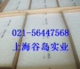 德国三元乙丙4703epdm4703橡胶