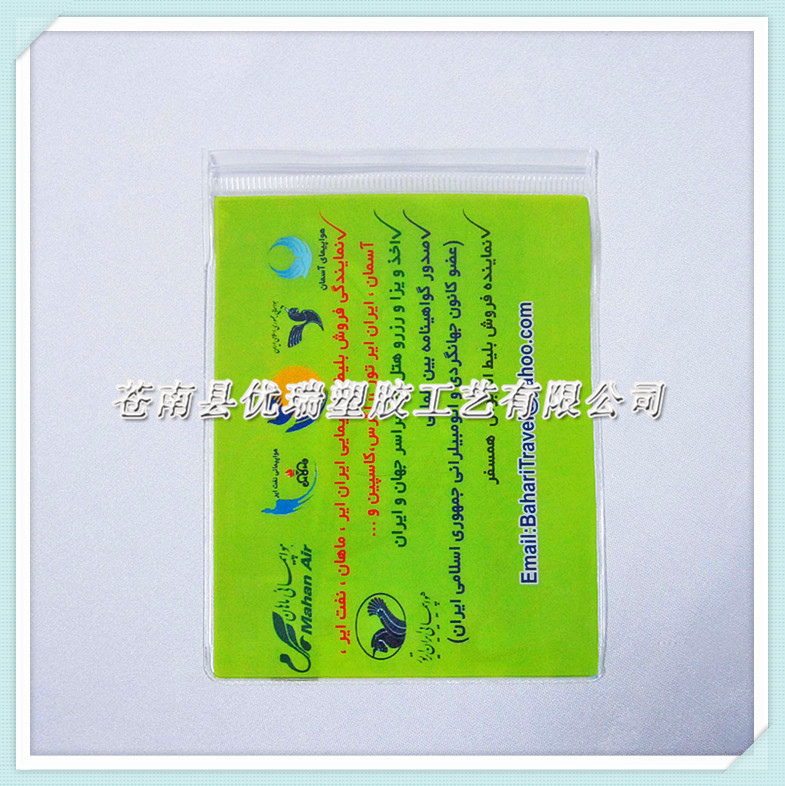 厂家定制PVC塑料薄膜袋 环保PVC自封袋 PVC包装袋