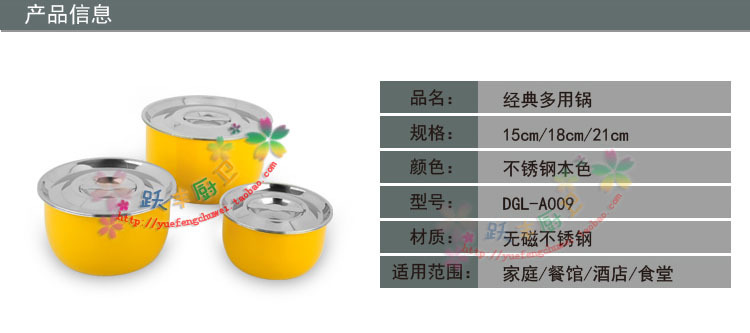 彩色經典多用鍋_04 拷貝
