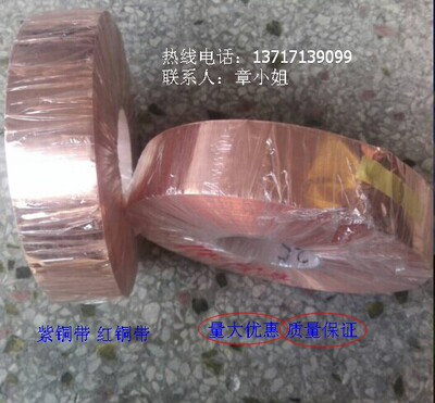 thickness 0.05mm wide 305mm C5191 Copper strip/Boutique Phosphor Bronze Strip Shanghai Factory direct sales