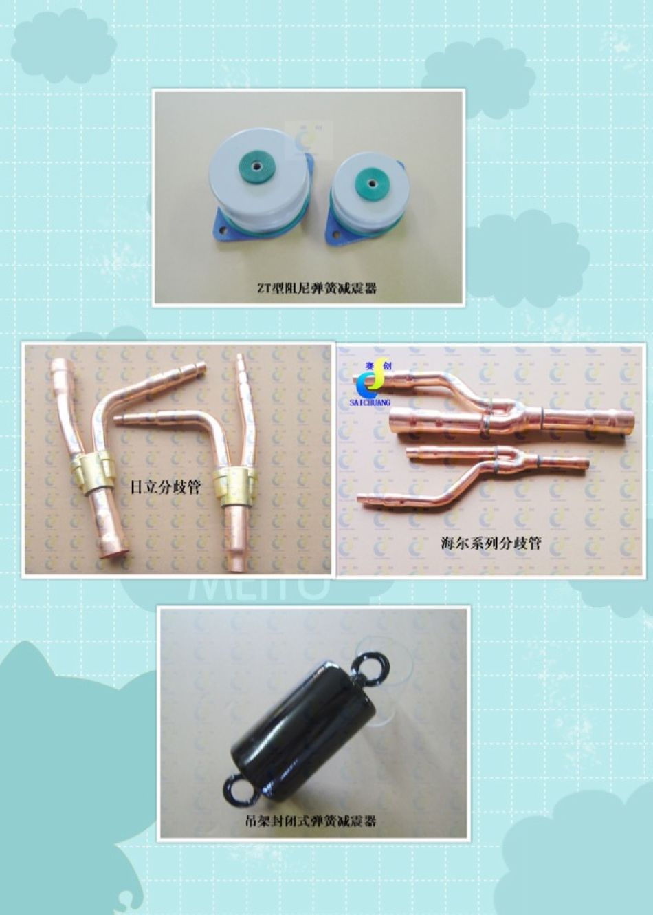 中央空調安裝配件系列6