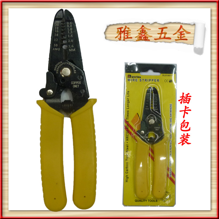 剥线、剪线、压线，三合一磨齿剥线钳 多功能剥线钳 钳子