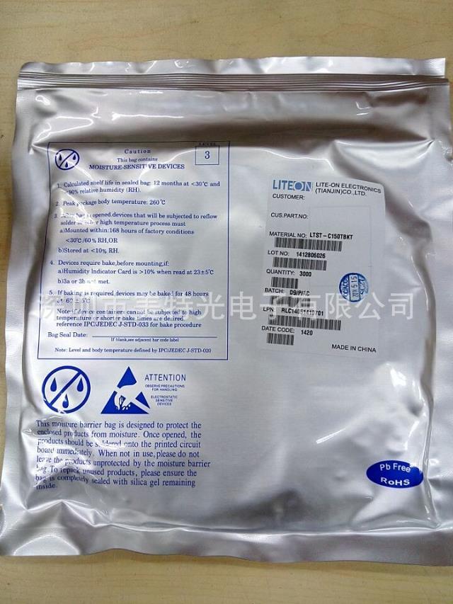 LTPL-C064WD 原厂手机闪光灯 质量保障原装光宝 闪光灯