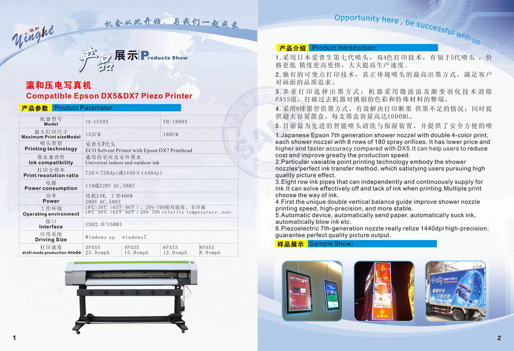 供应广西相纸打印机 柳州背胶写真机 压电写真机报价