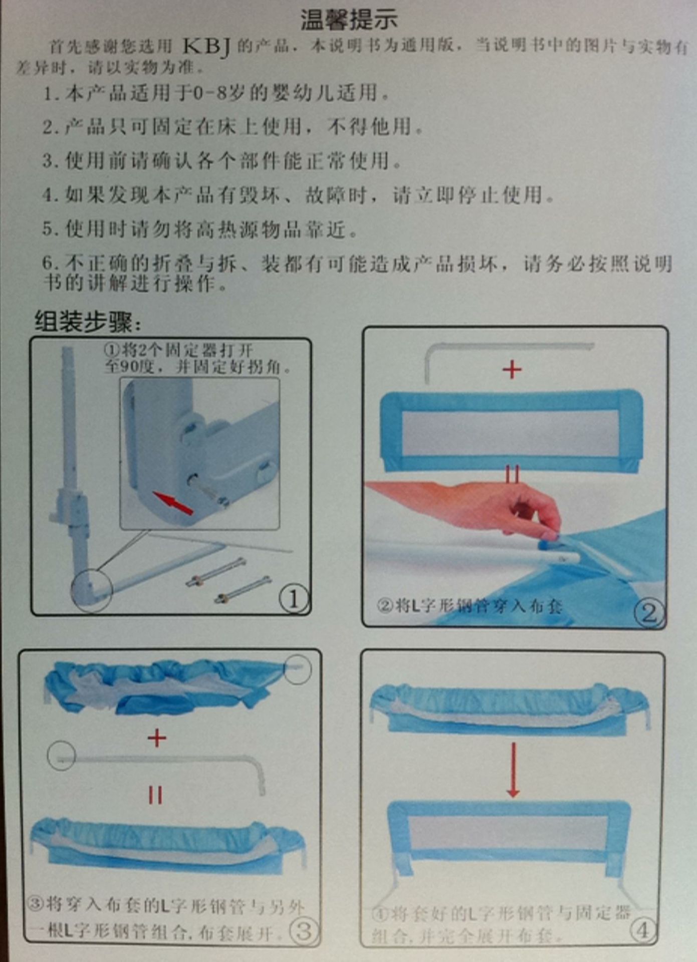 說明書