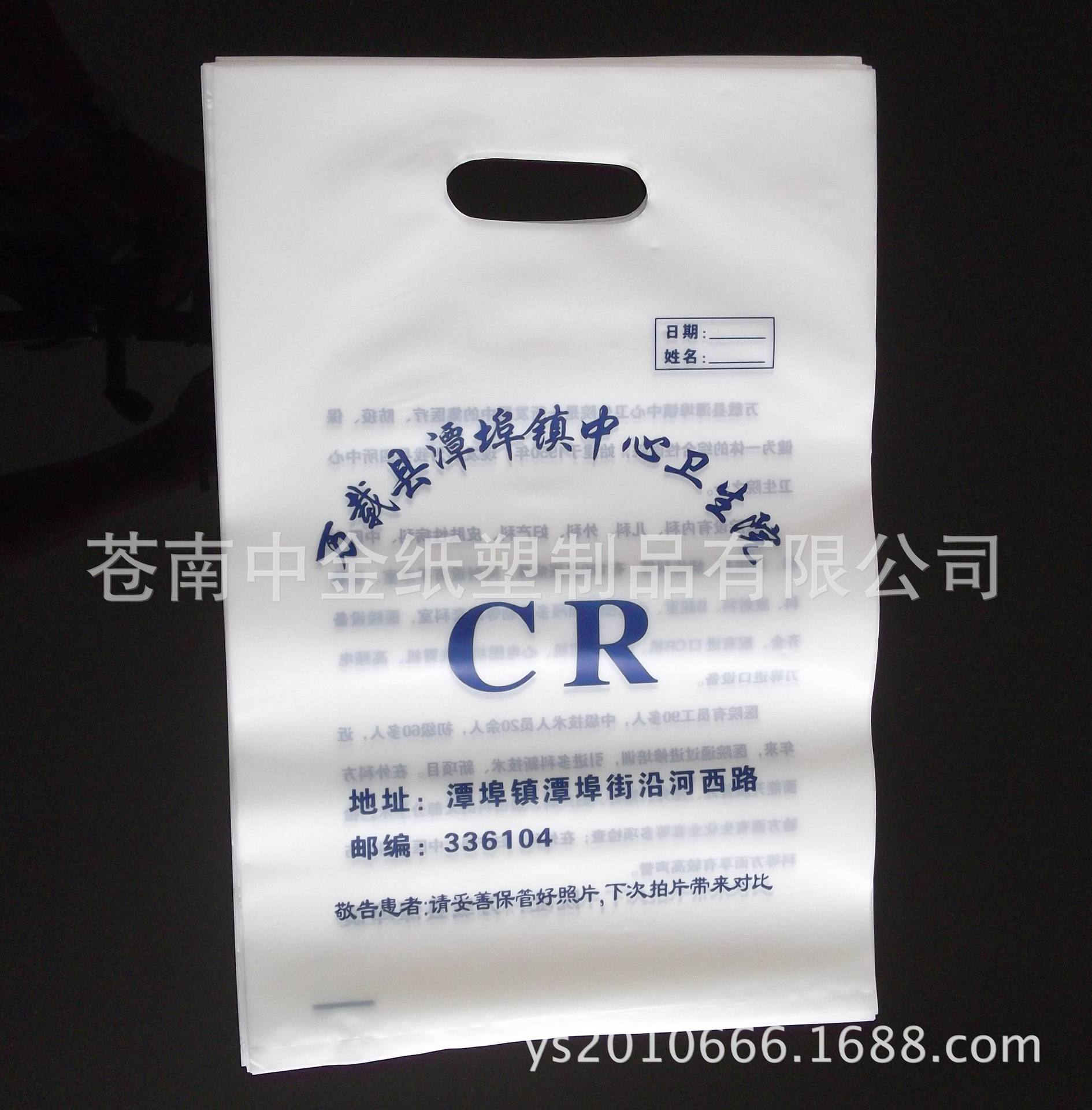 【包装袋】医院影像片CT、DR袋、塑料服装袋、pe塑料袋