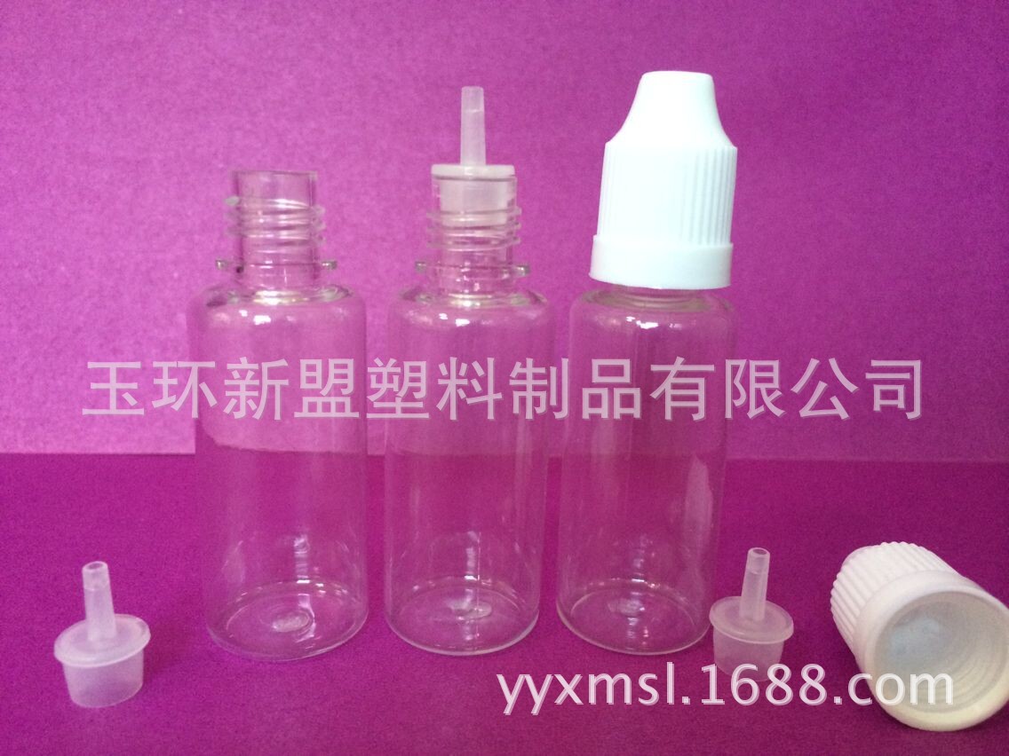 供应20ml大口细嘴压旋盖塑料瓶 眼药水瓶