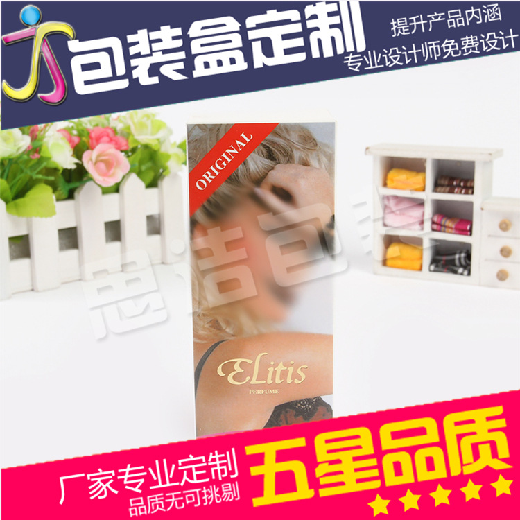 化妆品包装盒 350g白卡纸化妆品纸盒包装盒 厂家供应定制包装纸盒