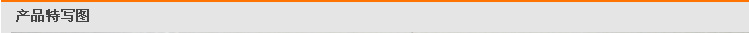 产品写真