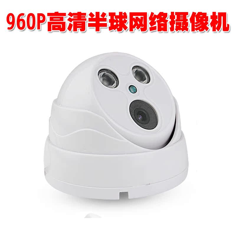 Matriz de cámaras de red de vigilancia hemisférica de doble luz Heisei960P HD 1.3 millones de seguridad IP CAMERA