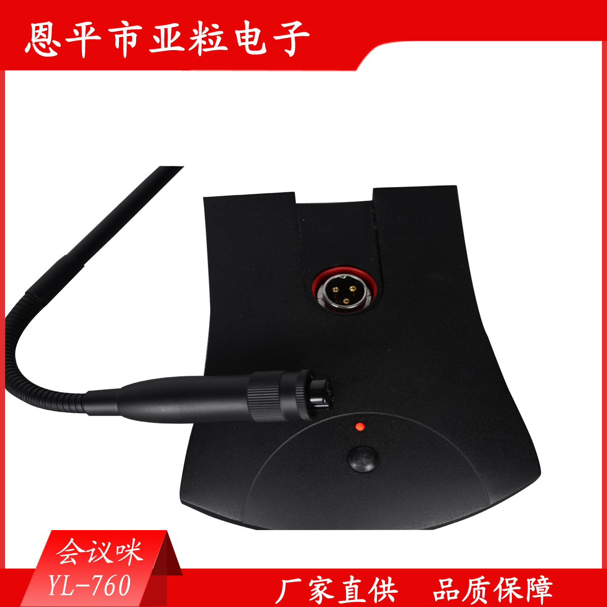 Metal microphone