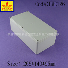 (265*140*95)  ABS���Ϸ�ˮ�� ��������䡢�젝늾���,PWE126