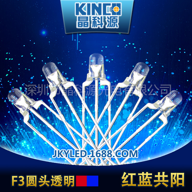 Double color led Red and blue 3mm/F3 transparent Round Red and blue LED Light-emitting diodes Transparent common anode LED Light