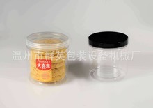 10*10螺旋盖塑料饼干盒/海味罐/茶叶桶/糖果桶/零食干货罐 厚款