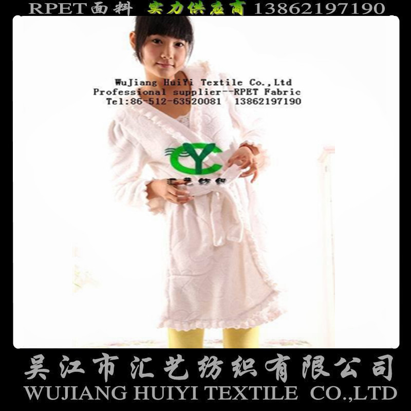 RPET珊瑚绒面料（再生环保面料）