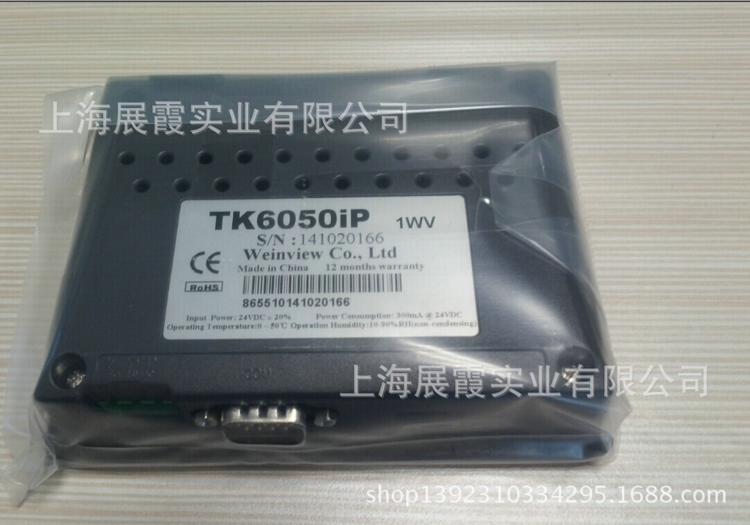 威纶触摸屏 | TK6050IP  4.3寸    威纶人机介面  上海代理