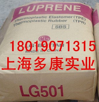 LG411、LG501、LG475 SBS热塑性丁苯橡胶