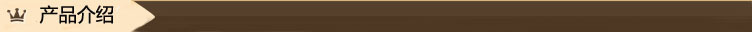 產品介紹