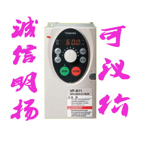 供应 东芝变频器vfs11 买工控真品就到明扬工控 400-009-7985