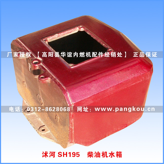 沭河柴油机水箱  沭河SH195水箱