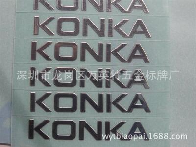 厂家专业生产 超薄金属镍合金分体标贴 电铸彩色标牌铭牌LOGO定做