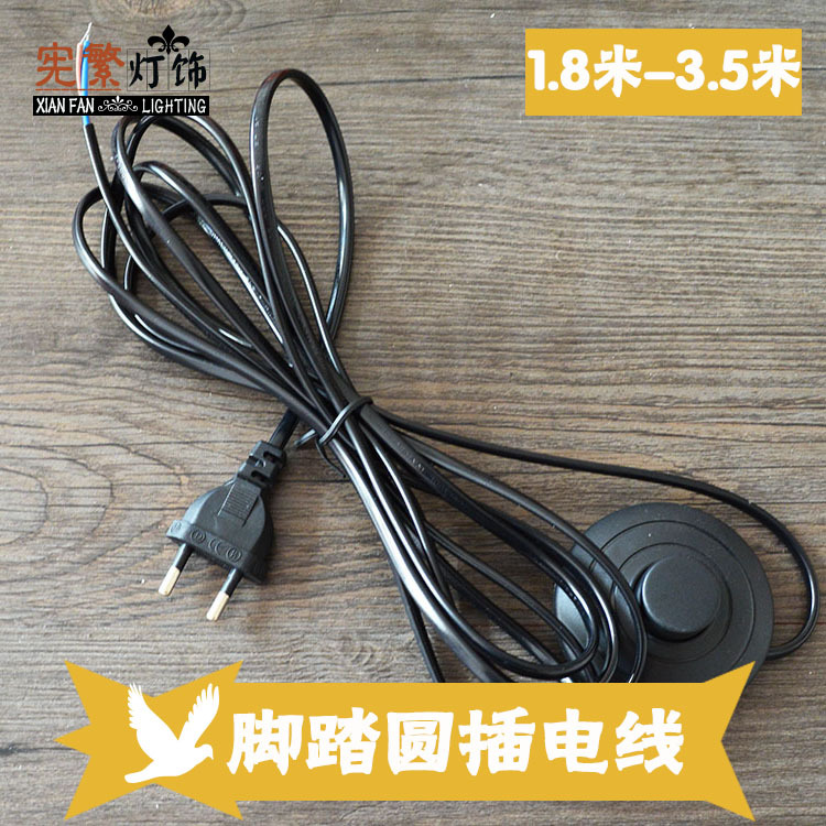脚踏圆插电线 黑色