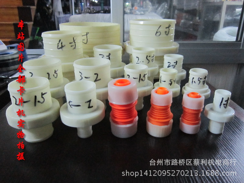 水管接頭 延長接頭 快速活接 軟管塑料對接