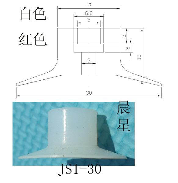 JS1-30  薄面吸盘