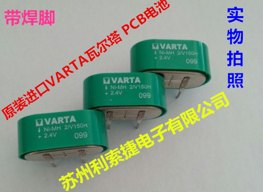 55615303059 VARTA镍氢电池 2.4V150MAH 2/V150H 带焊脚