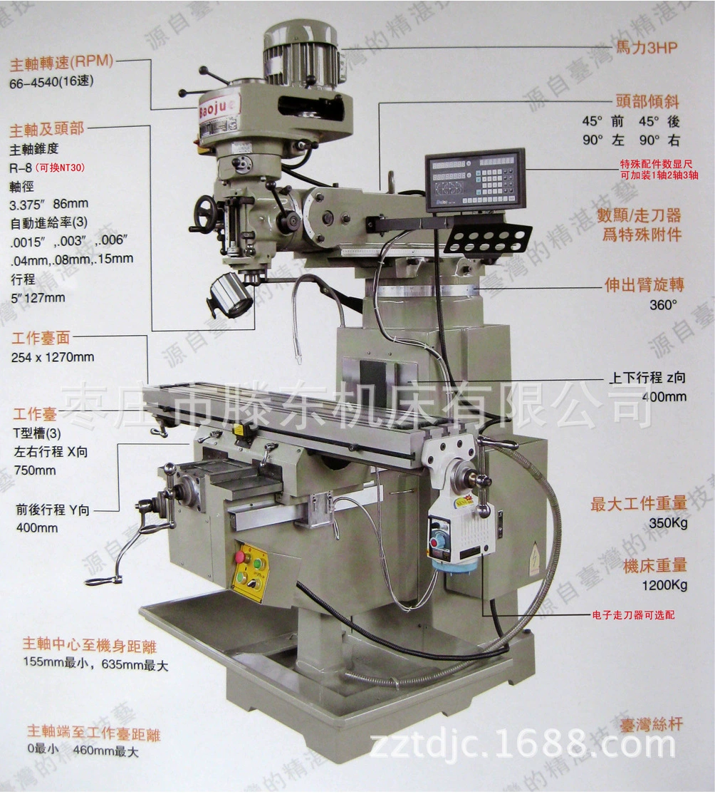 Фабрика Прямые поставки вертикальный фрезерный станок H4 Тайваньский фрезерный станок с револьверной головкой вертикальный фрезерный станок может добавить цифровой дисплей