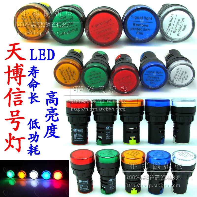 天博信号灯 ADY16-22DS/31 LED按钮指示灯 AC220V 上海台博电器