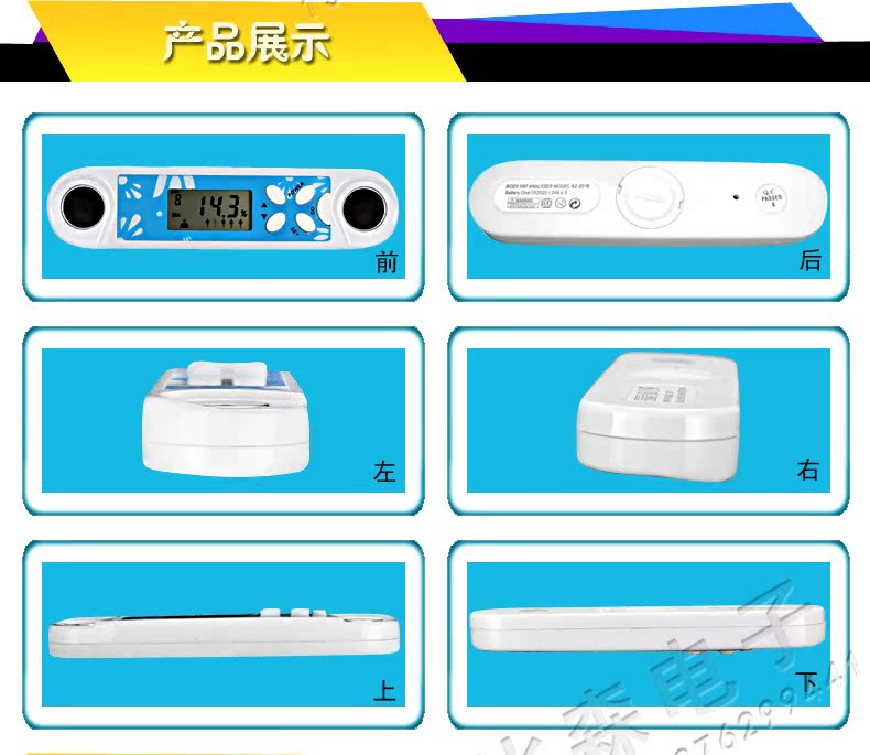 2010D手握脂肪測量機6