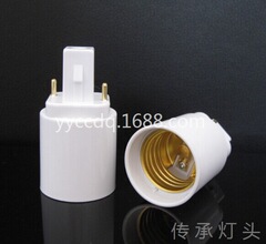 G24 to E27ランプホルダーG24直挿しランプヘッドLED照明器具変換部品2針