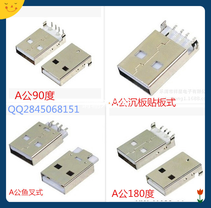 厂家供应USB A公短体焊线 AM插头 USB连接器-阿里巴巴