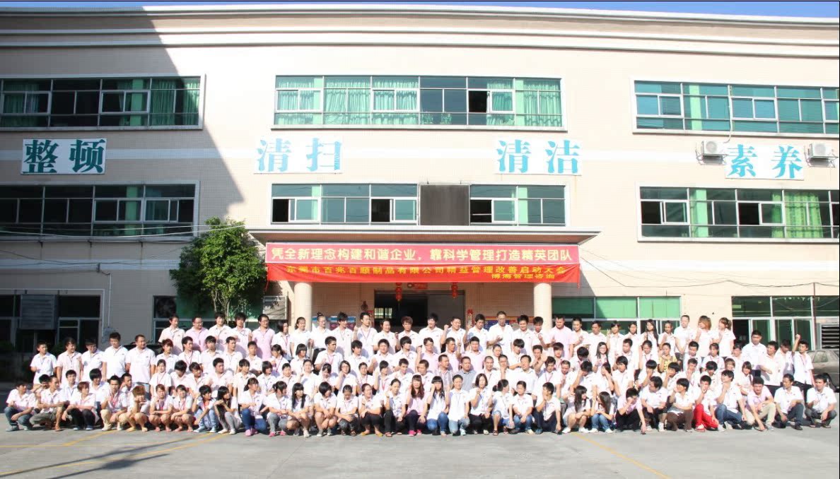 工廠集體照