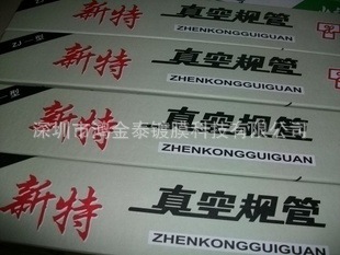 热阴极ZJ-10电离真空规管