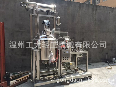 QN spherical Concentrator spherical vacuum Concentration tank fruit juice Extract Concentrator Evaporator