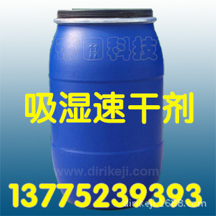 纺织品面料吸湿速干剂