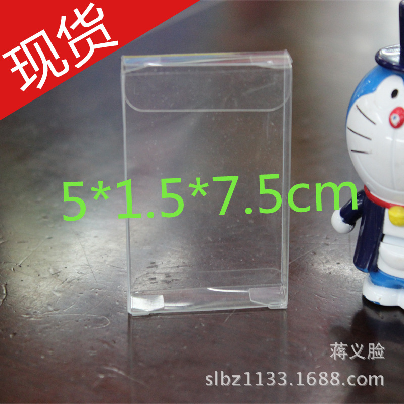 现货透明塑料包装盒 PVC包装 吸塑包装 透明塑料盒 5*1.5*7.5cm