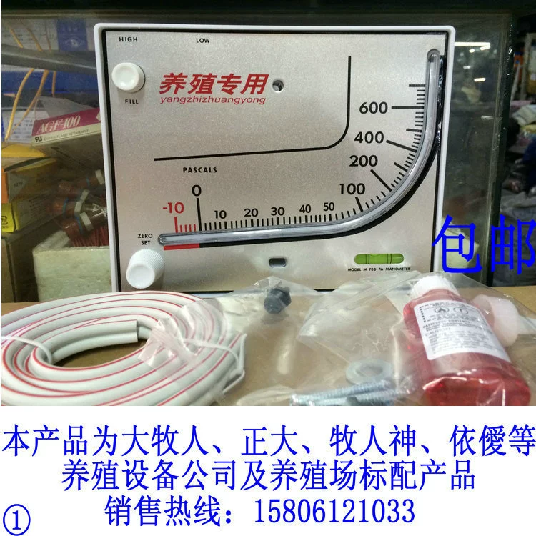 Манометр отрицательного давления для разведения красного масла, манометр для разведения, размер воздухозаборника, стандартное обнаружение утечки герметичного воздуха для курятника