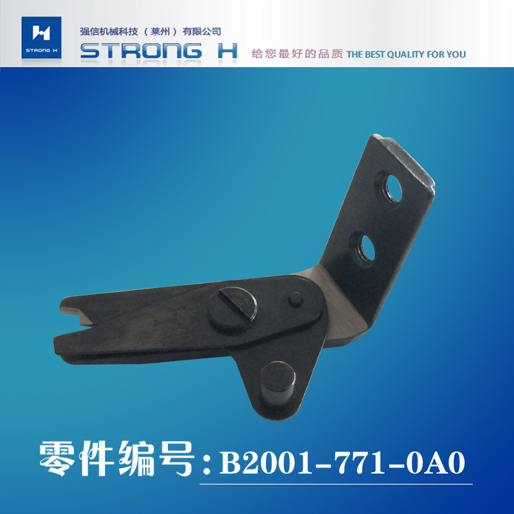 工业缝纫机日本重机781平头锁眼机面剪正宗强信刀片国产通用