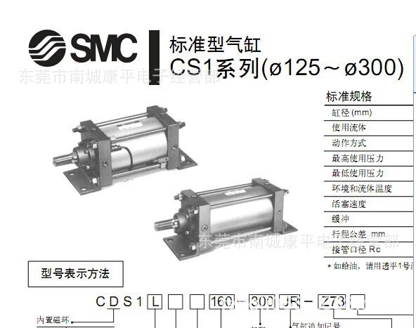 SMC气缸CDS1GN200-100