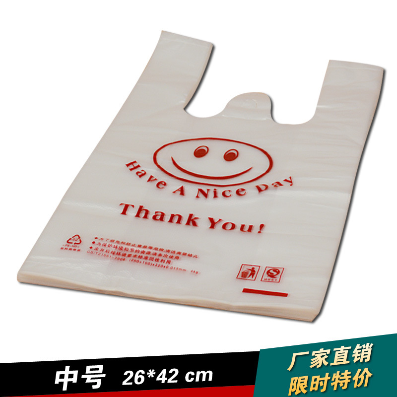 透明背心袋超市装水果店塑料袋子手拎购物袋可做logo可降解手提