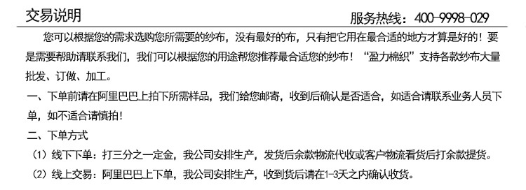 交易說明4