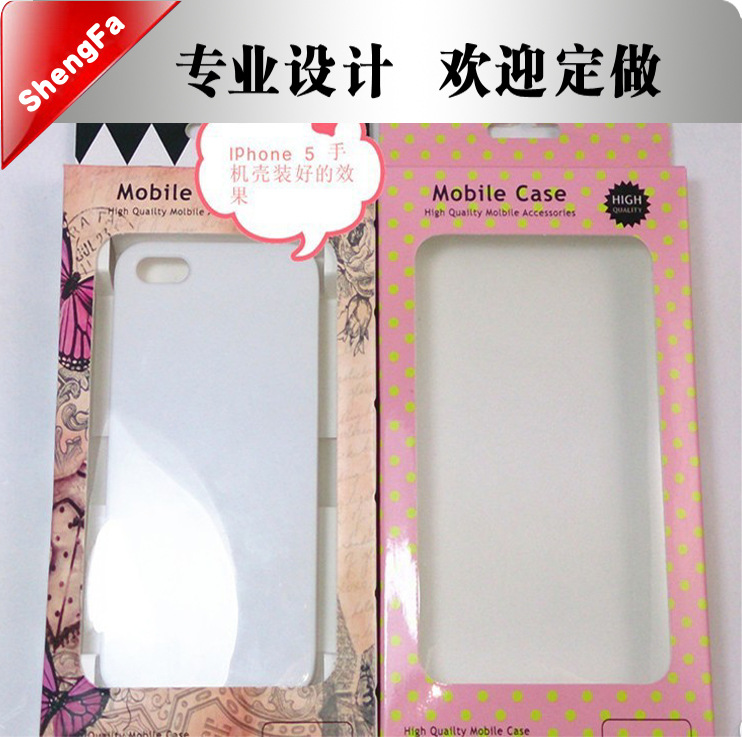 厂家低价生产 包装盒 手机壳彩盒 苹果手机外壳彩盒包装盒定制