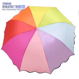 彩虹伞 黑胶防紫外线晴雨伞 公主伞广告logo印刷 义乌广告伞定做