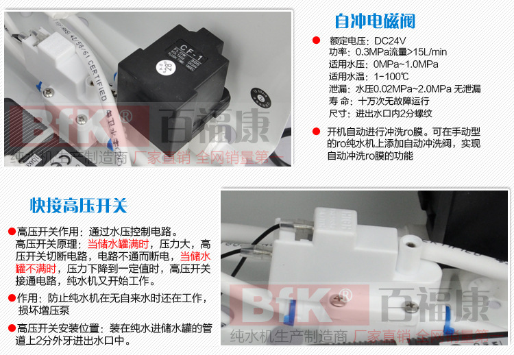 50G农家乐自冲纯水机接_04