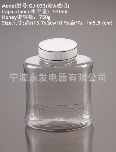 供应塑料瓶540ml PET塑料瓶 密封瓶 蜂蜜瓶 型号GJ-033