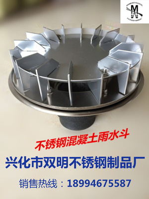 87型虹吸式不鏽鋼雨水鬥排水系統混凝土型號HY-125 304材質落水鬥