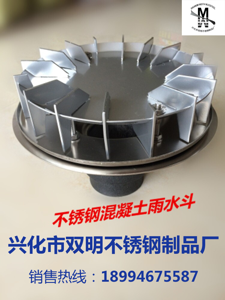 87型虹吸式不鏽鋼雨水鬥排水系統混凝土型號HY-125 304材質落水鬥